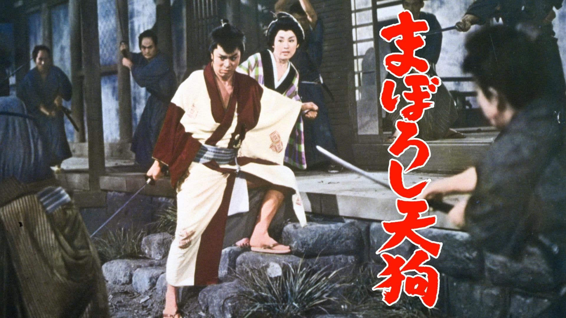 Poster backdrop for The Phantom Goblin