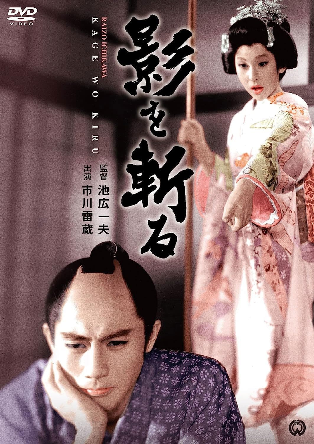 Poster backdrop for Cut the Shadow