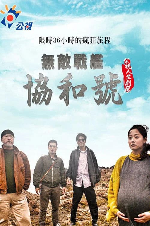 Poster backdrop for The Iron Concorde