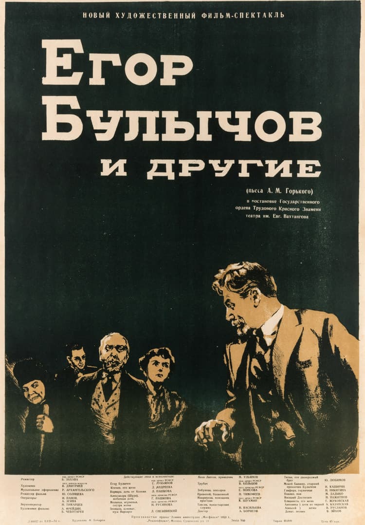 Poster backdrop for Yegor Bulychyov and Others