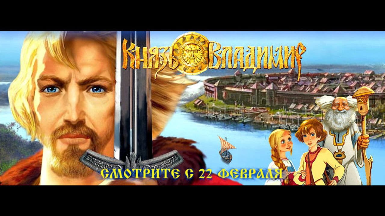 Poster backdrop for Prince Vladimir