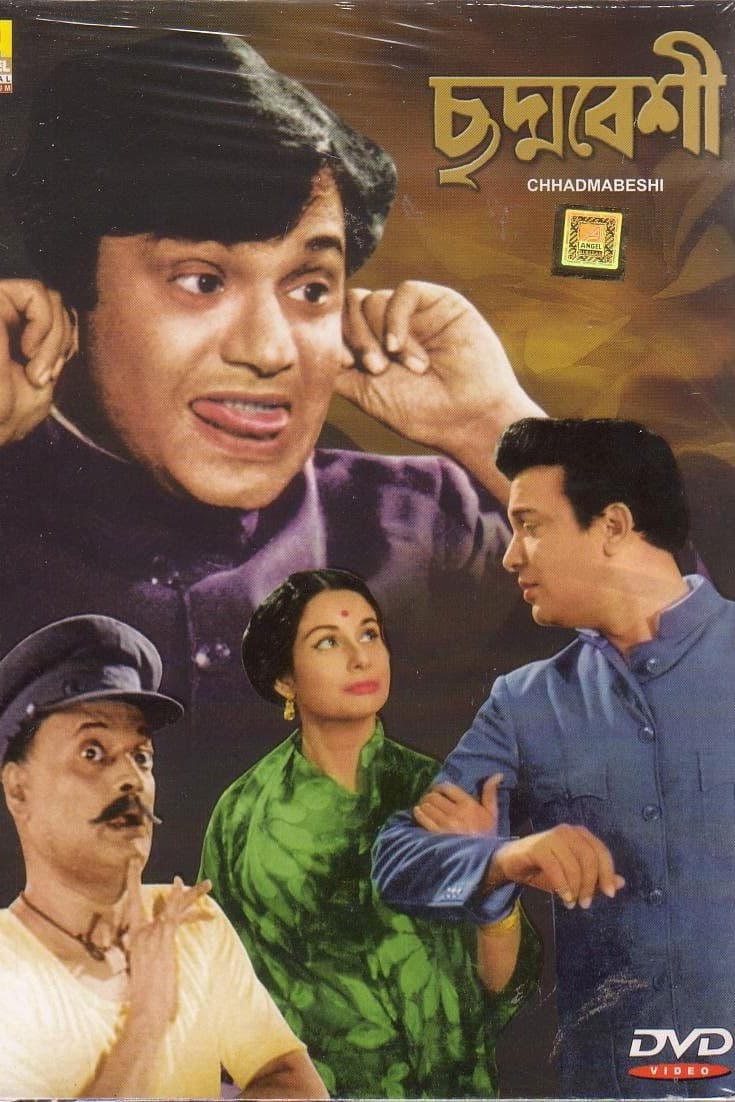 Poster backdrop for Chhadmabeshi