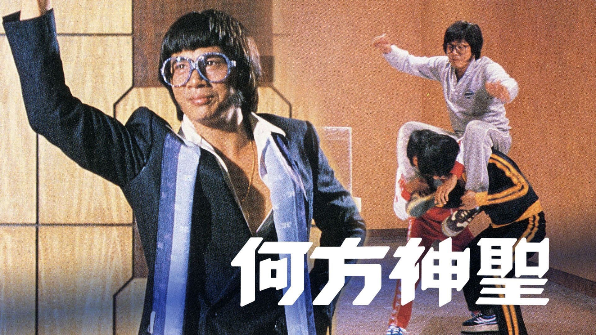 Poster backdrop for The Crazy Chase