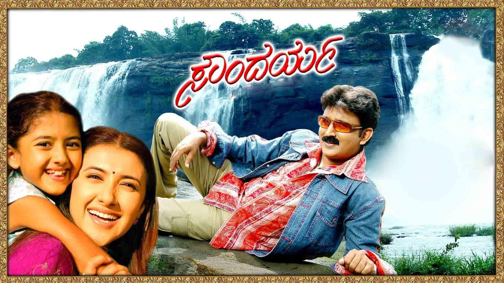 Poster backdrop for Soundarya