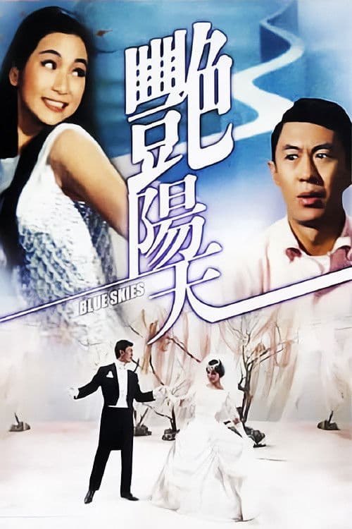 Poster backdrop for Blue Skies