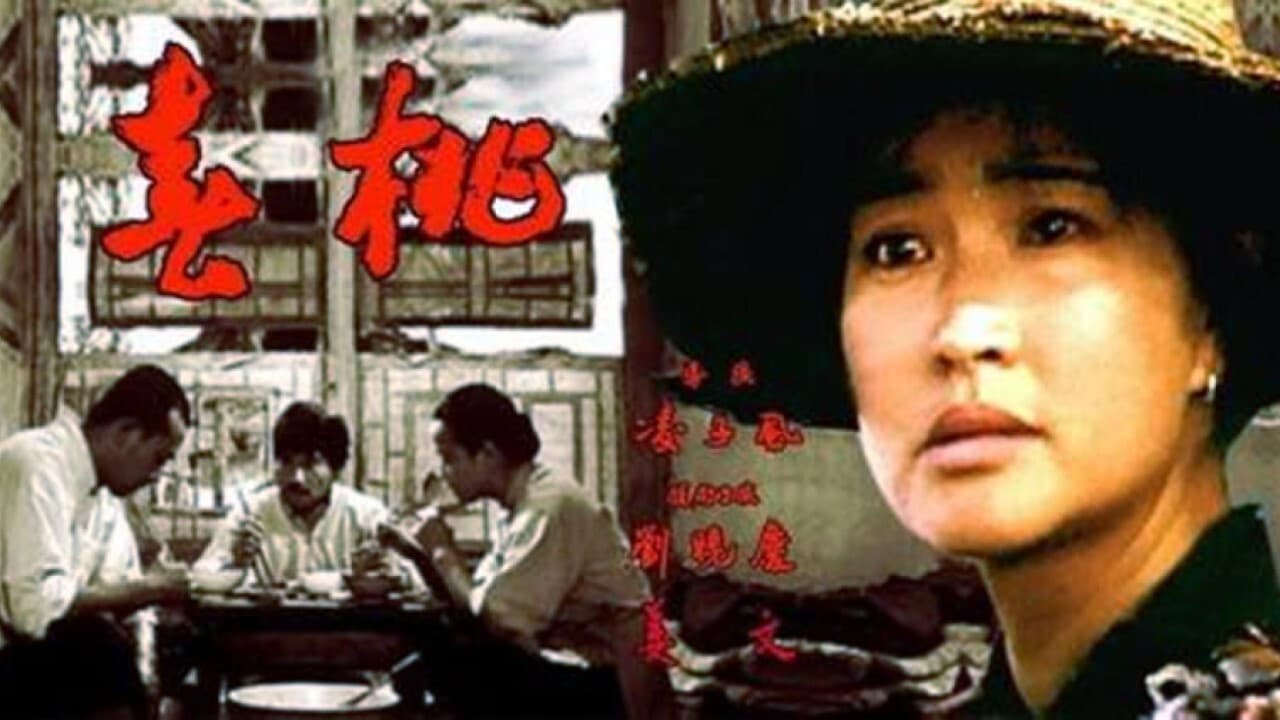 Poster backdrop for A Woman For Two