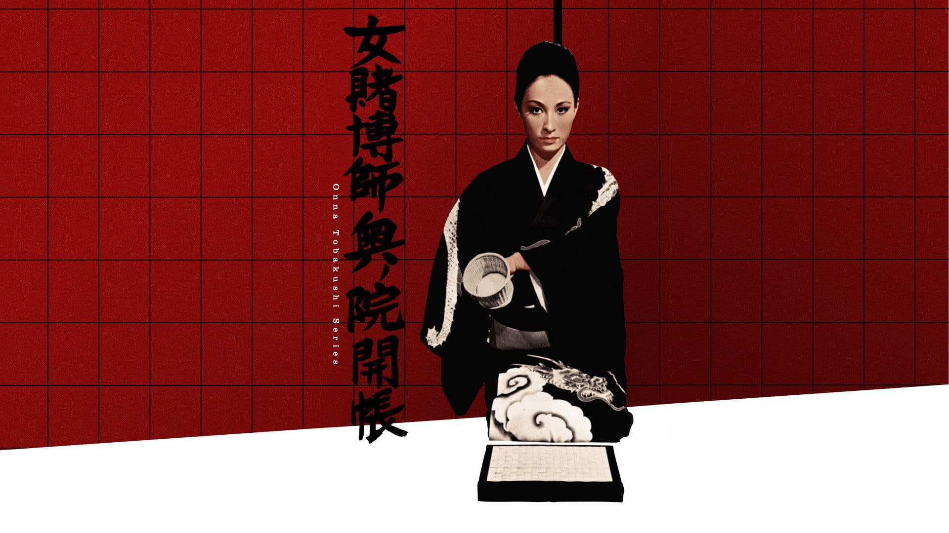 Poster backdrop for The Woman Gambler's Revenge