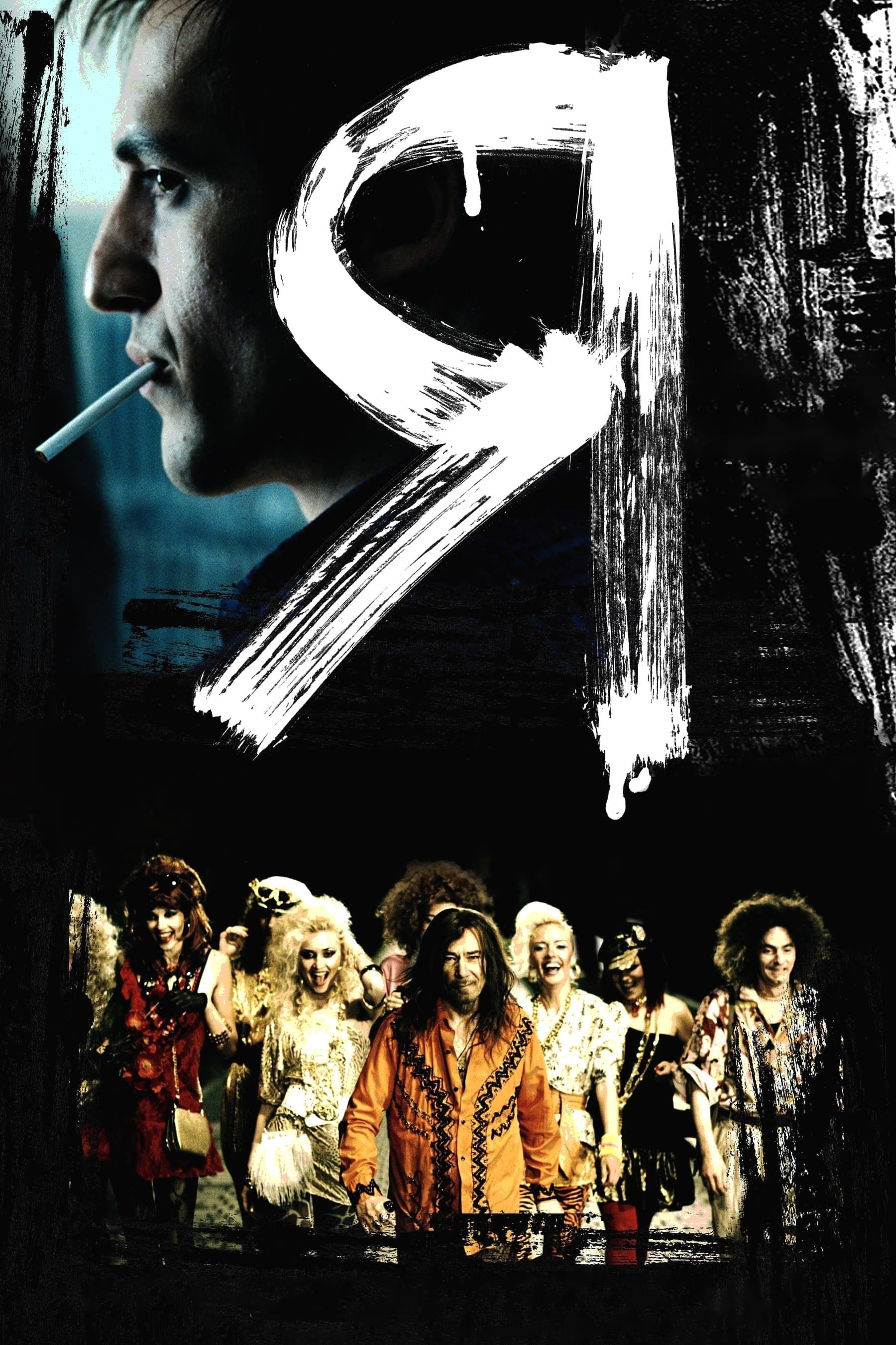 Poster backdrop for I Am