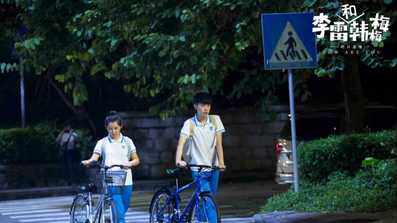 Poster backdrop for How are you?