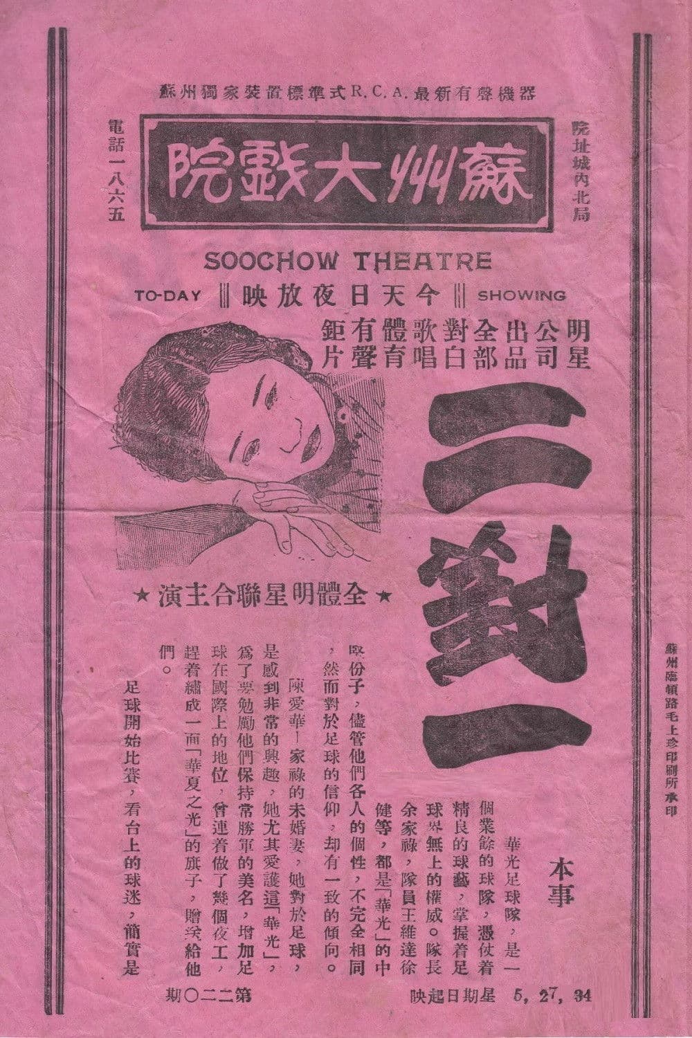 Poster backdrop for Two Versus One