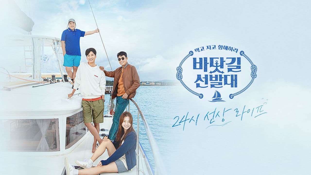 Poster backdrop for K-Ocean Pathfinders