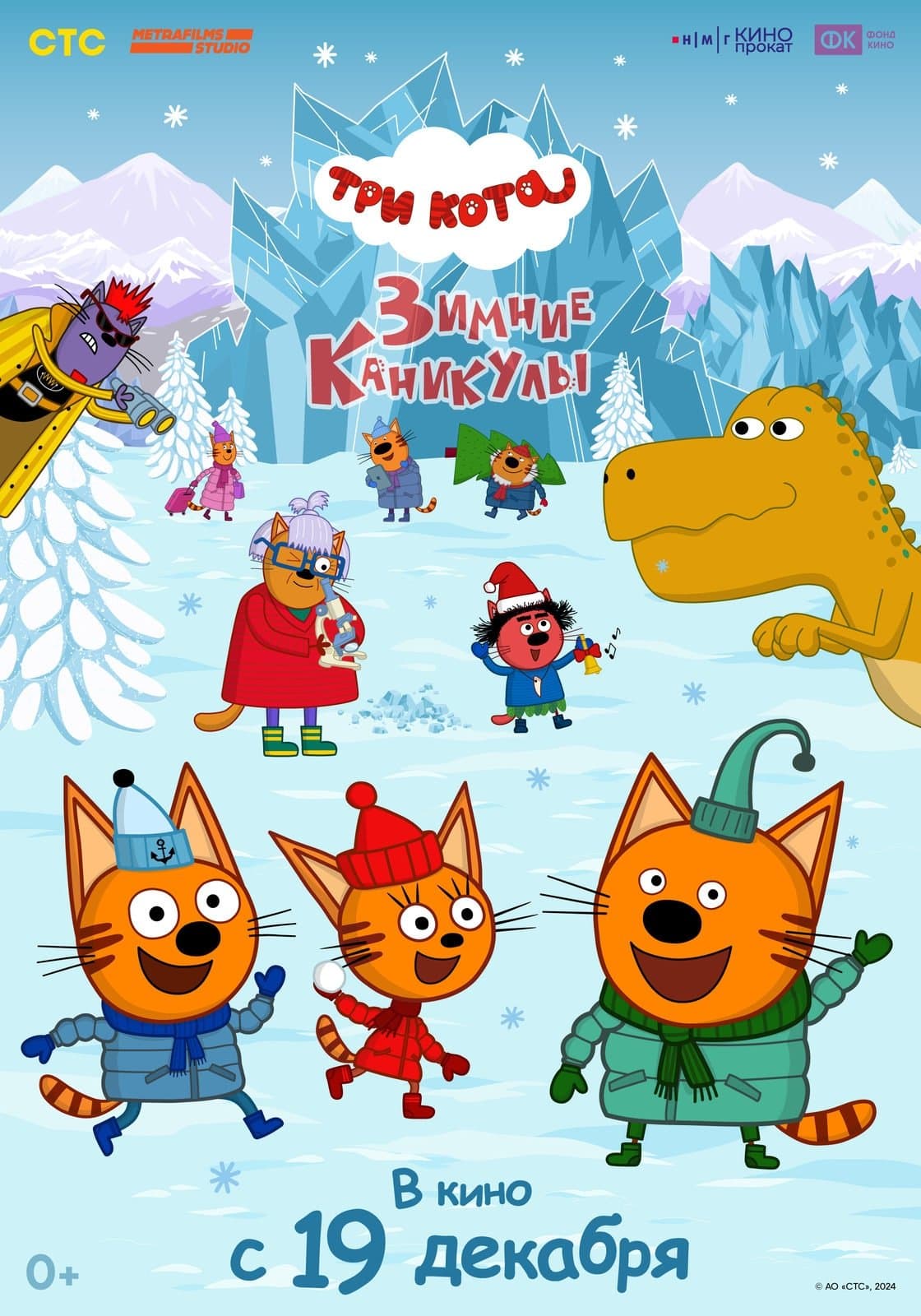 Poster backdrop for Kid-e-Cats: Winter Holidays