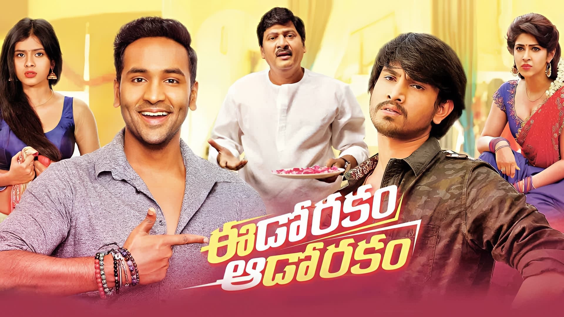 Poster backdrop for Eedo Rakam Aado Rakam