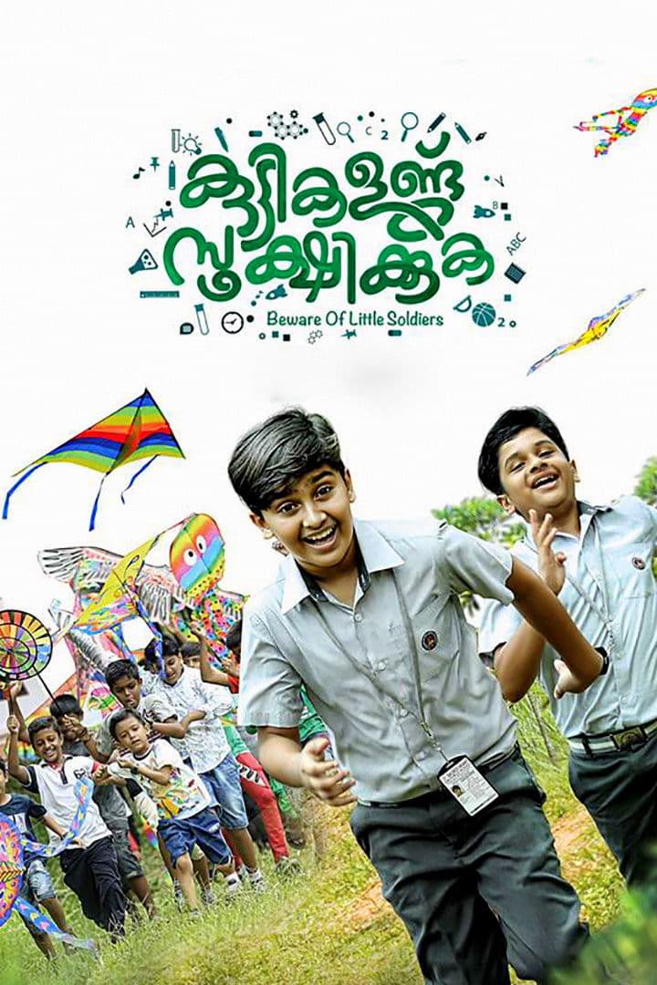 Poster backdrop for Kuttikalundu Sookshikkuka
