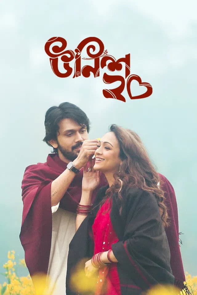 Poster backdrop for Nineteen 20