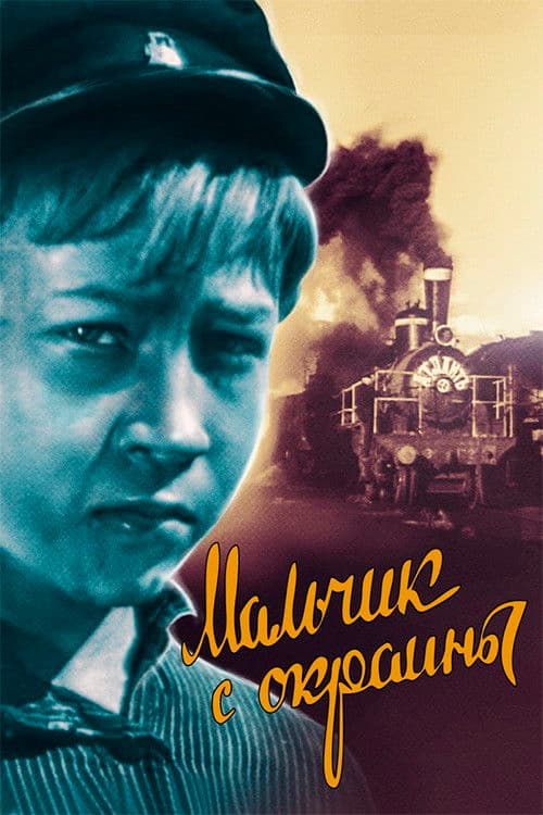 Poster backdrop for Boy From the Outskirts