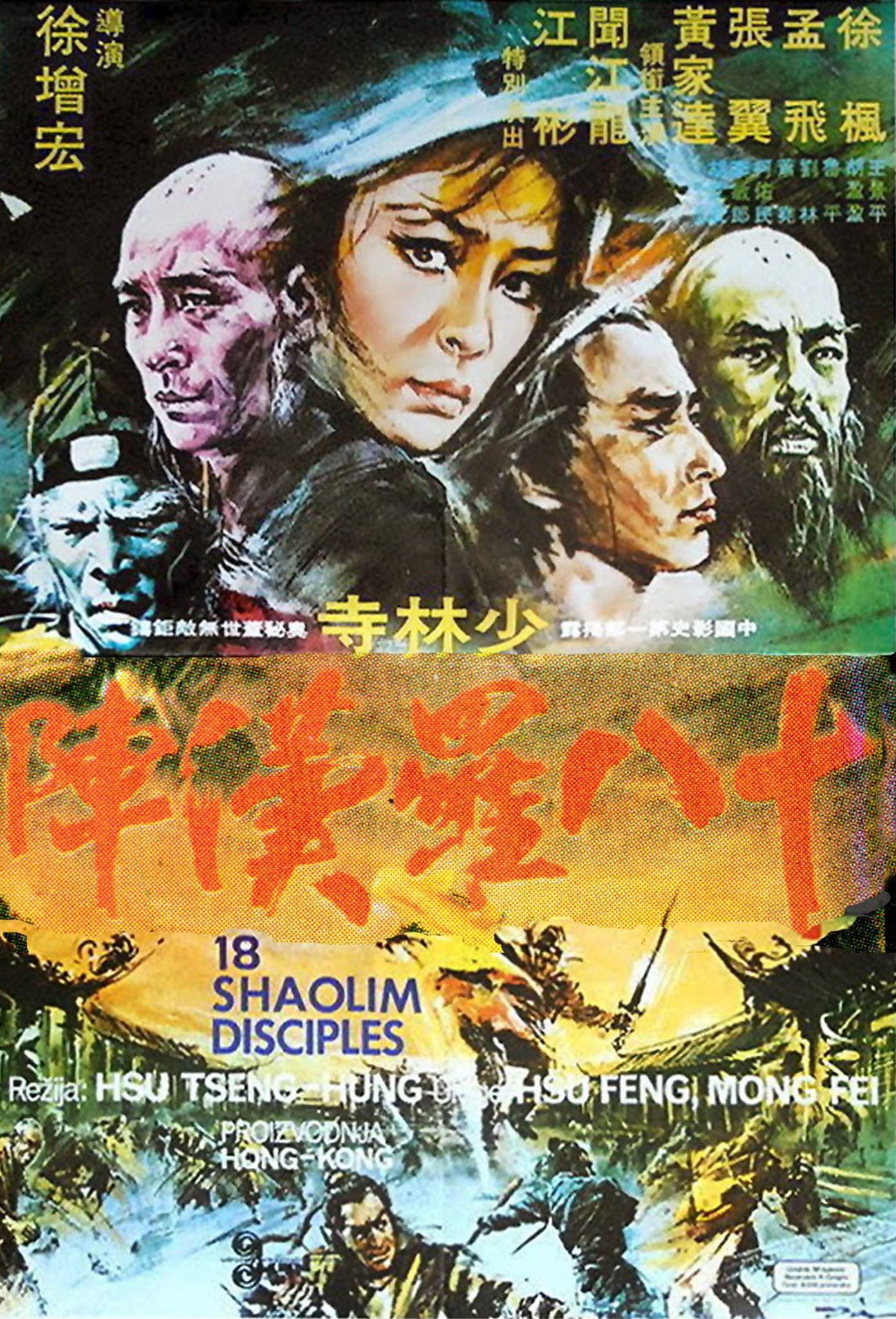 Poster backdrop for 18 Shaolin Disciples