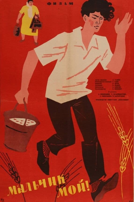 Poster backdrop for My Boy!