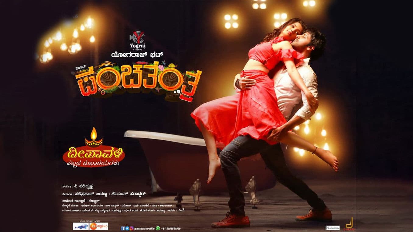 Poster backdrop for Panchatantra