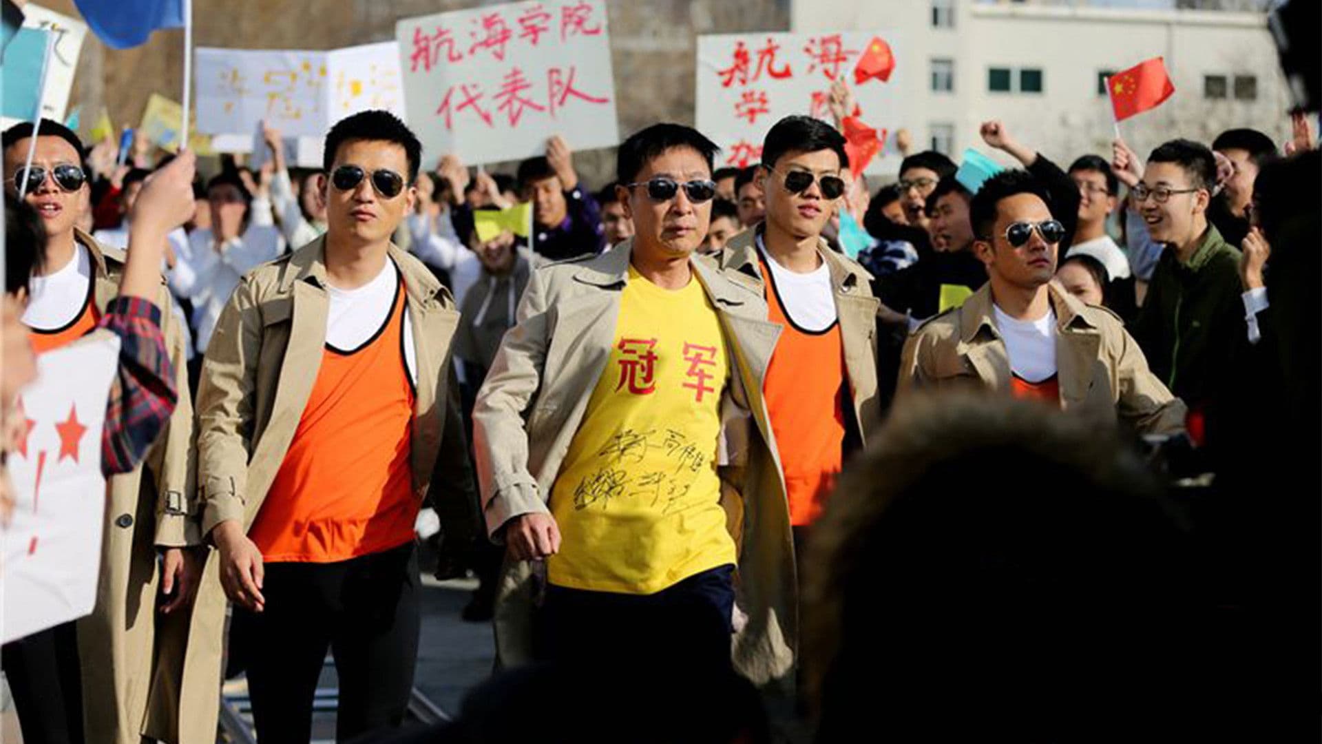 Poster backdrop for The Guardian of Youth