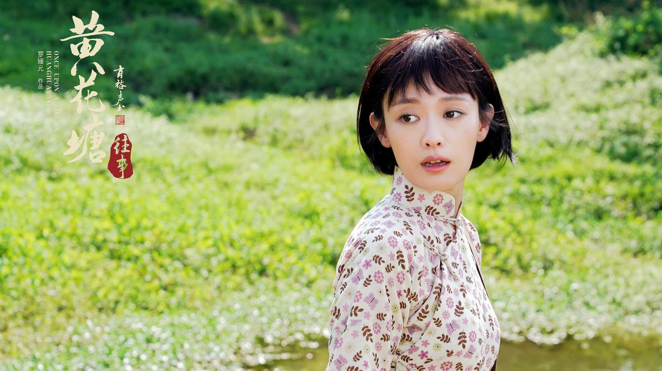 Poster backdrop for Once Upon a Time in Huanghuatang