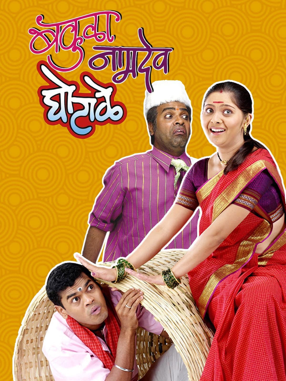 Poster backdrop for Bakula Namdev Ghotale