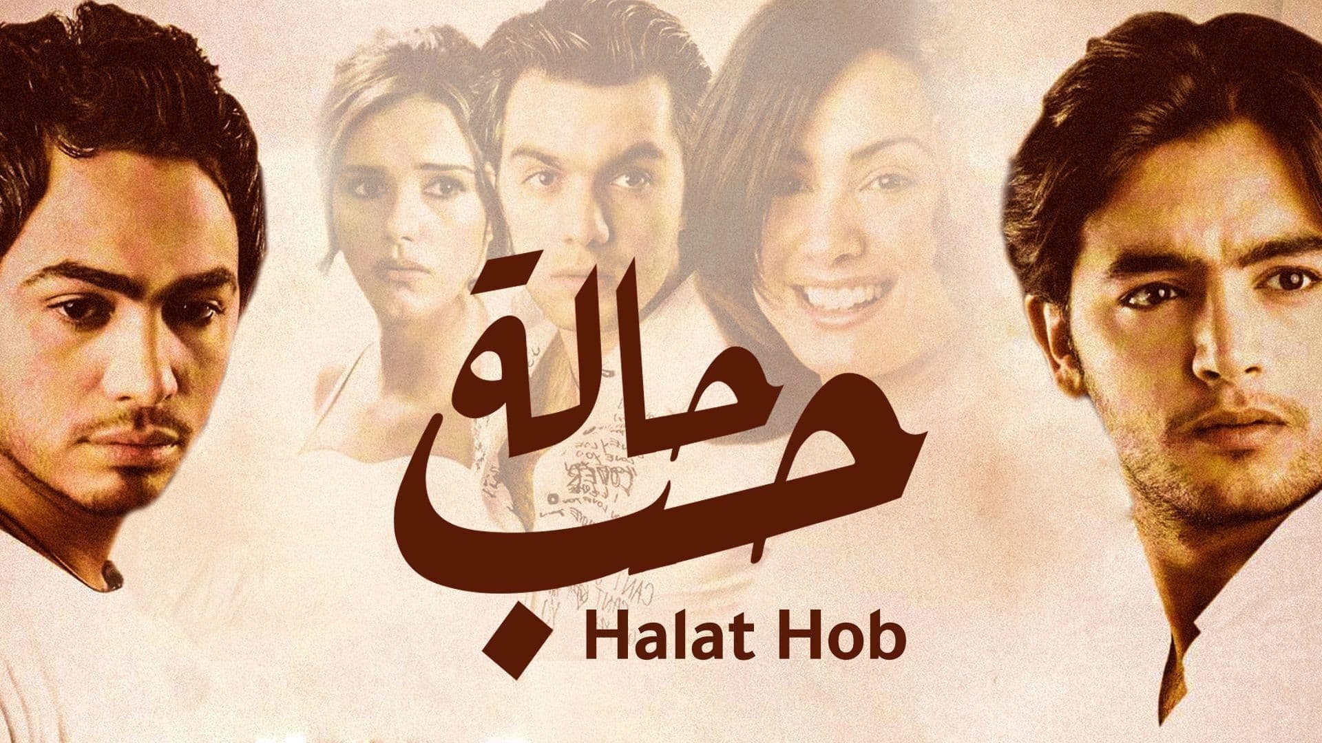 Poster backdrop for In Love