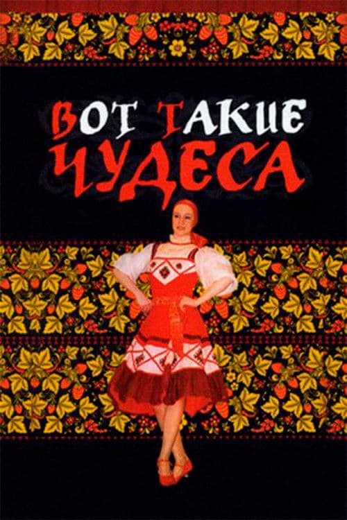 Poster backdrop for These are miracles