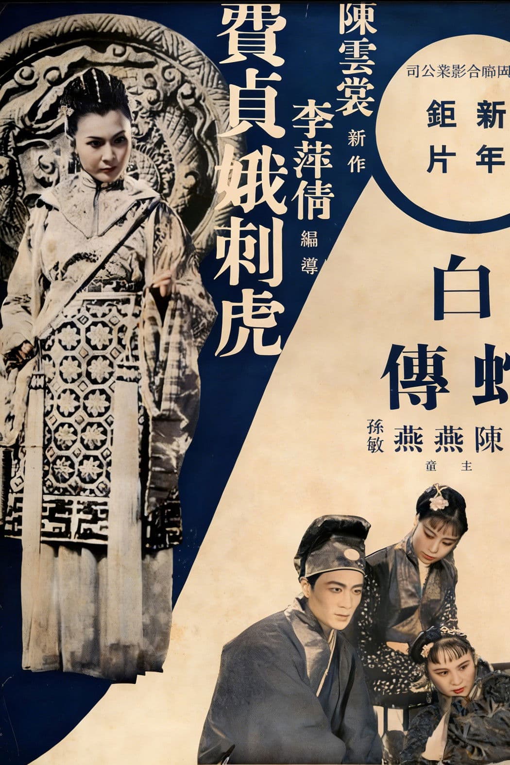 Poster backdrop for The Imperial Maid Fei Zhen'e