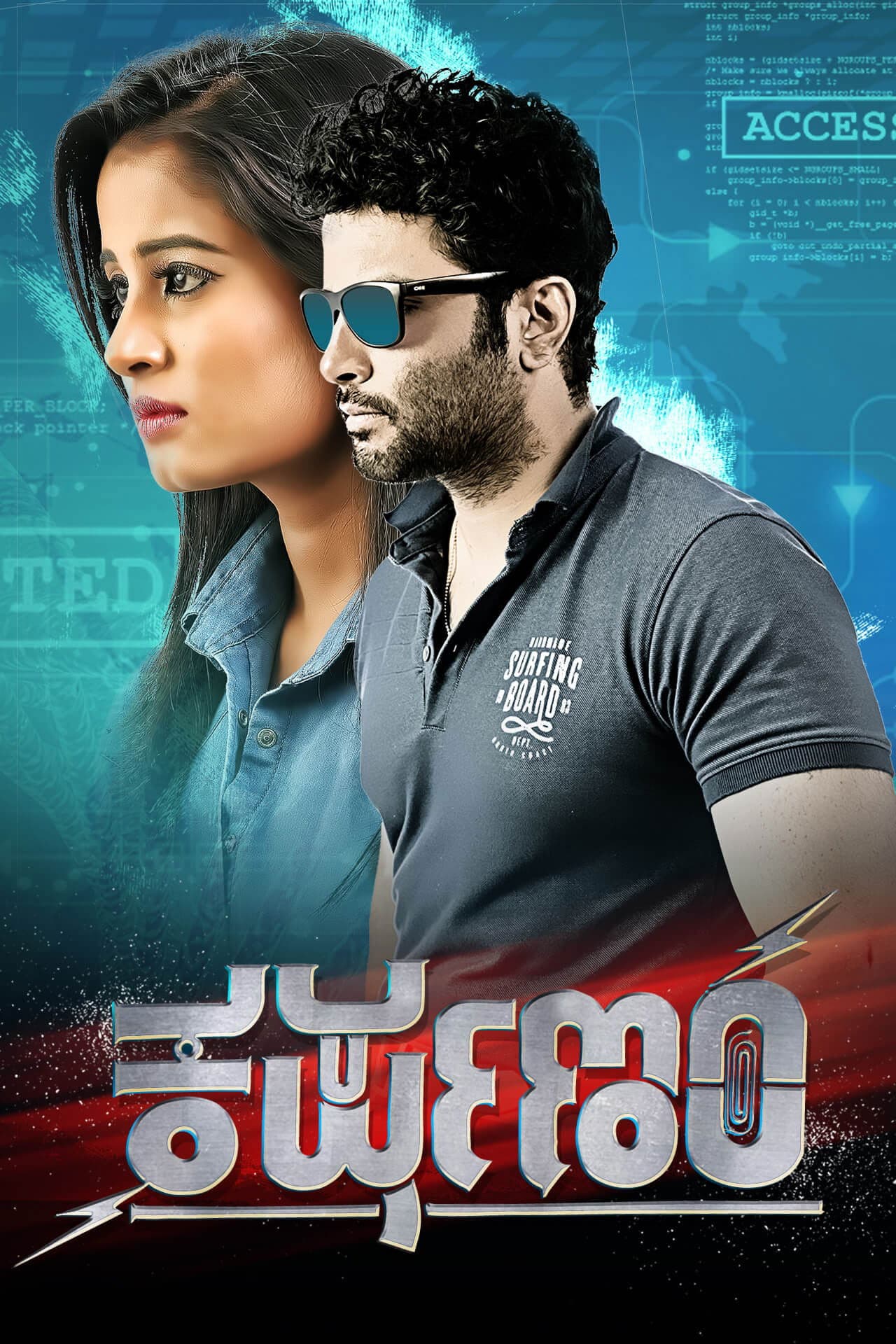 Poster backdrop for Karshanam