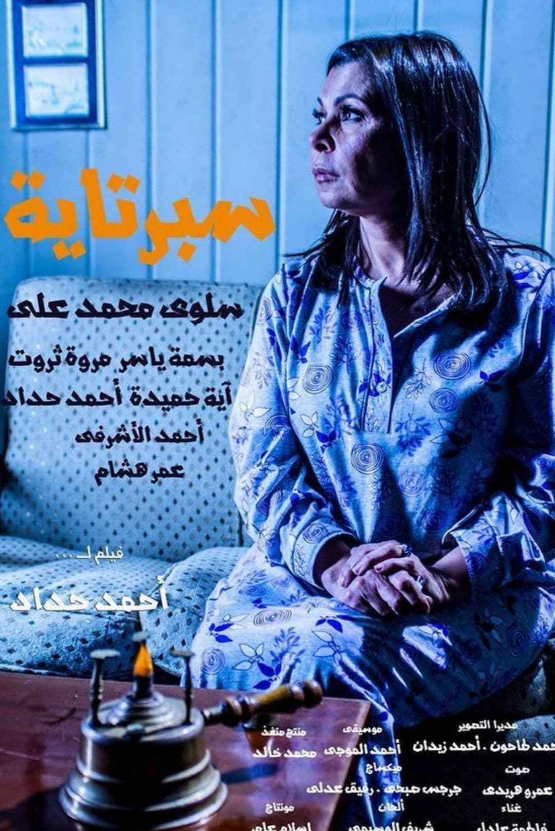 Poster backdrop for Primus Stove