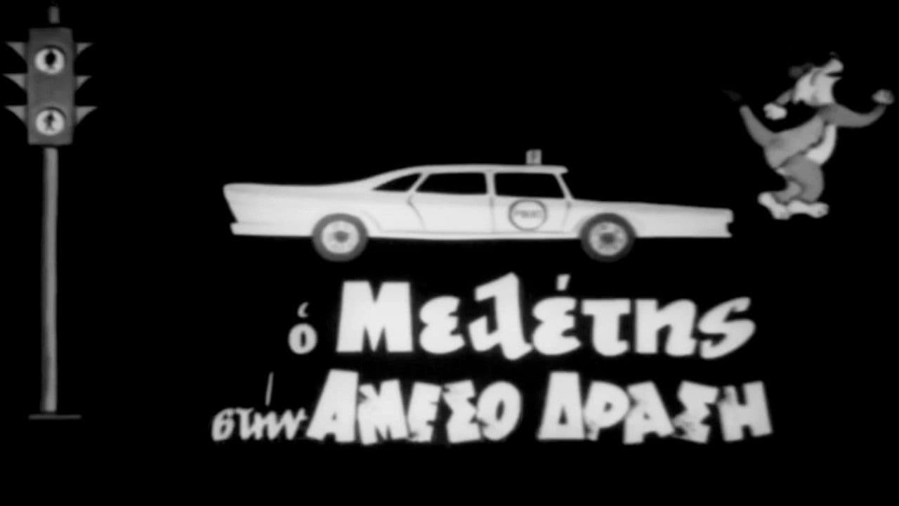 Poster backdrop for Meletis of the Flying Squad