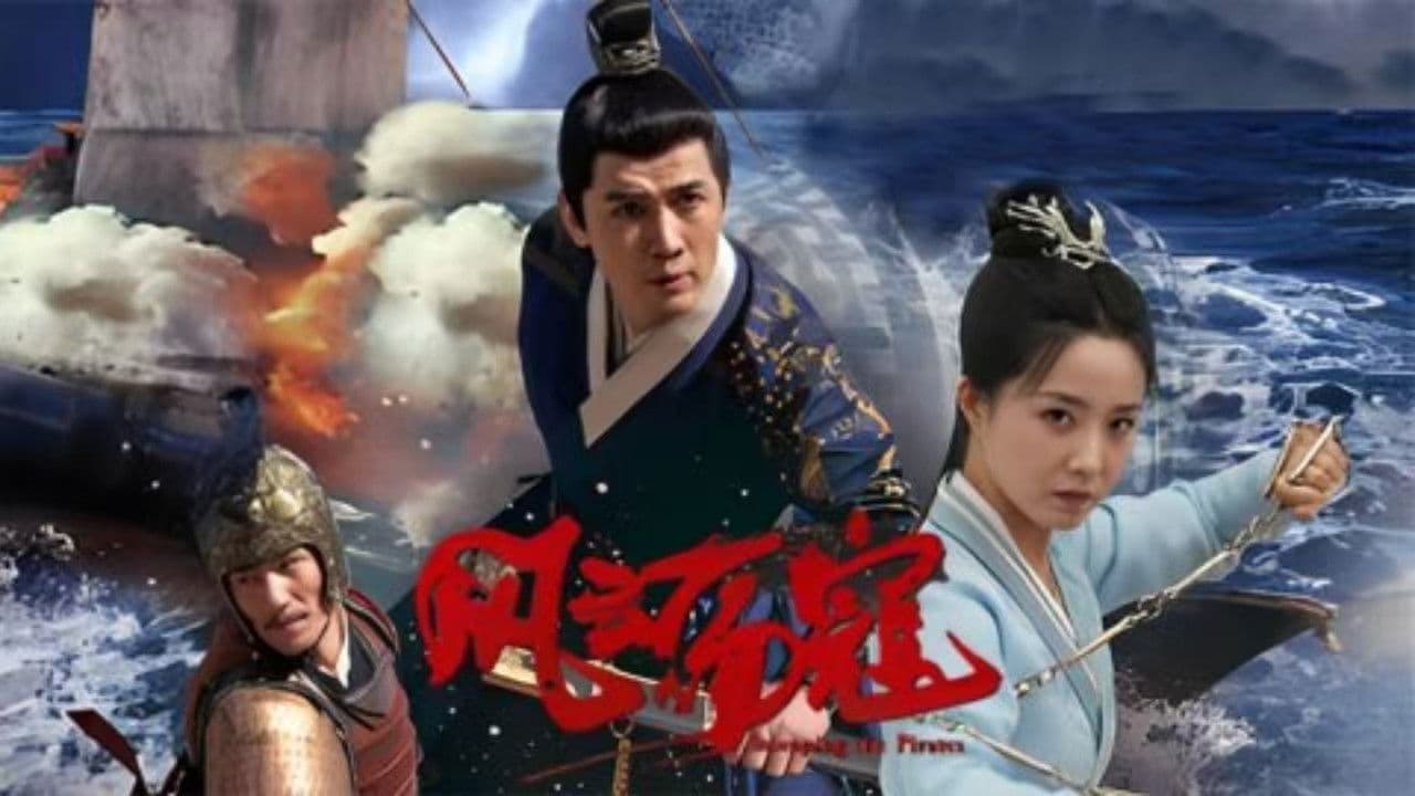 Poster backdrop for 风云荡寇