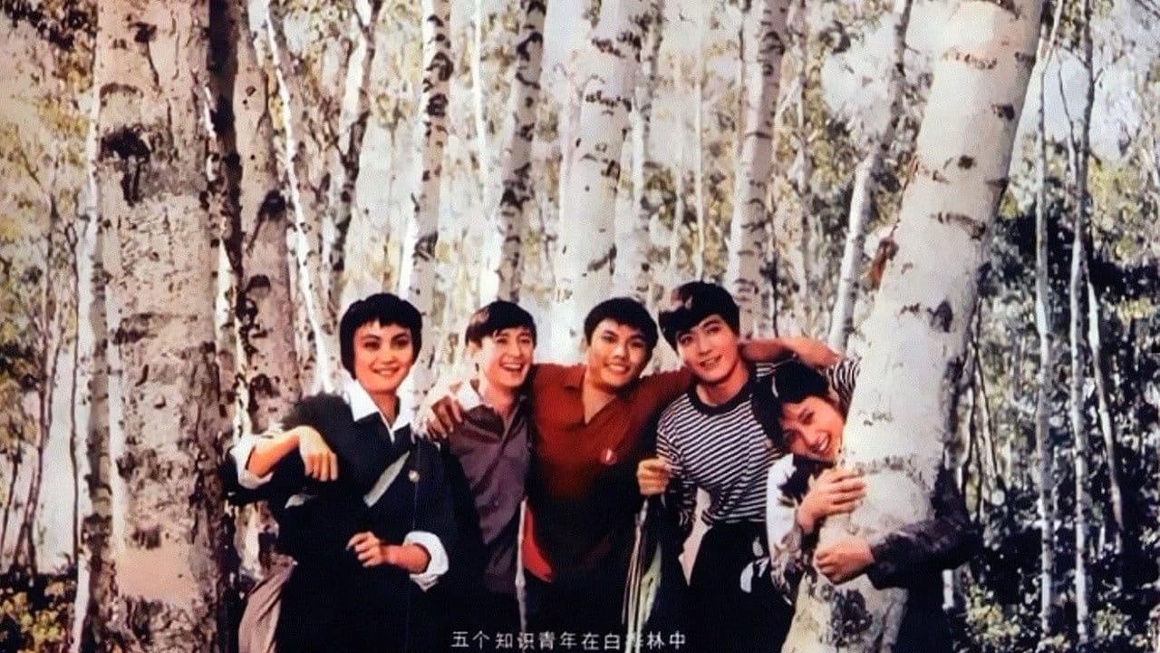 Poster backdrop for Our Farmland