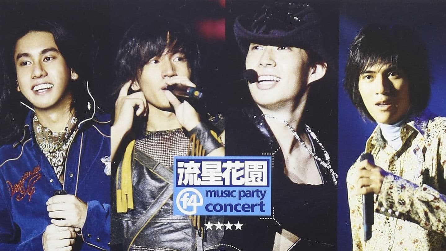 Poster backdrop for F4 流星花园 Music Party演唱会