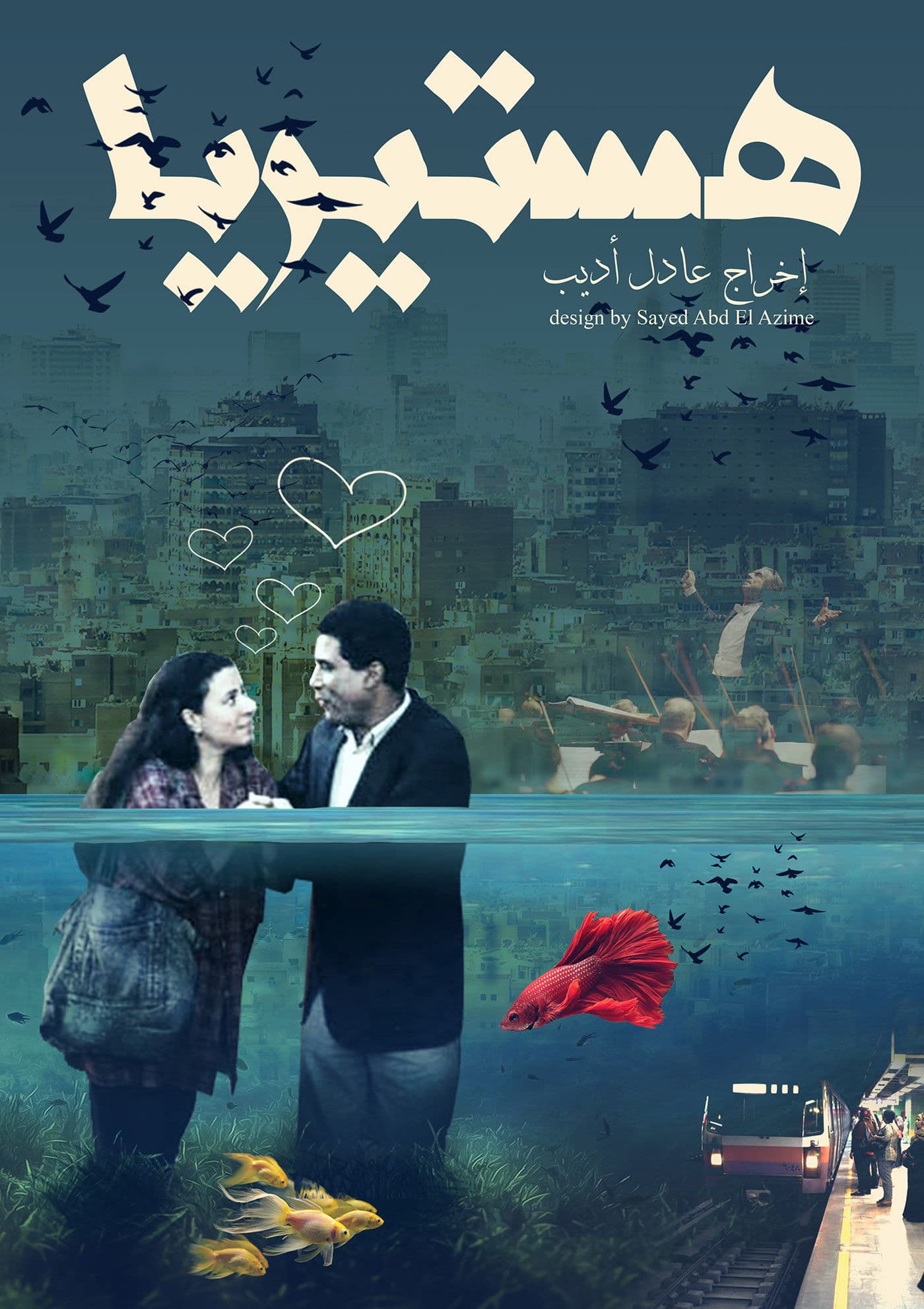 Poster backdrop for Hysteria