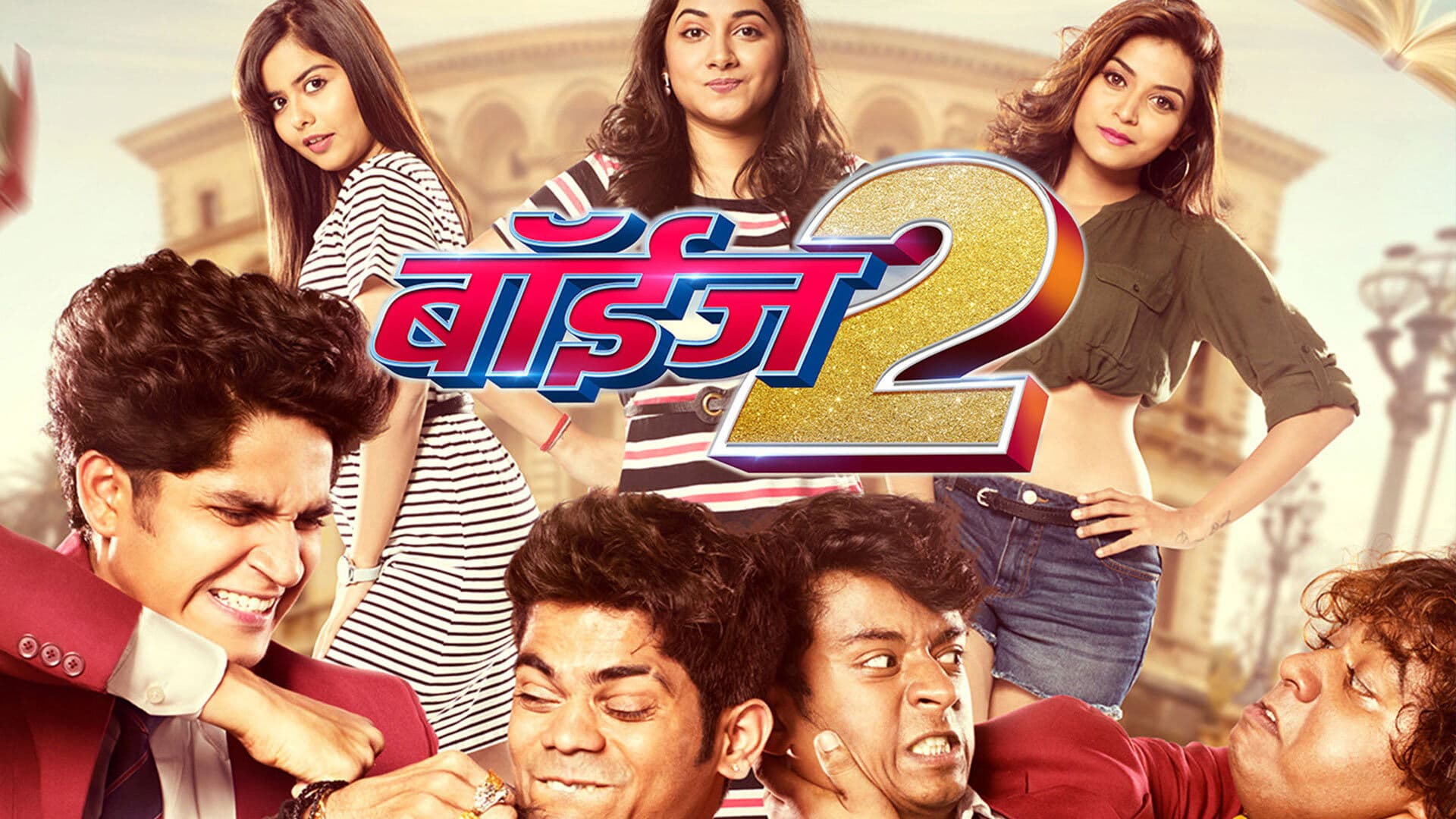 Poster backdrop for Boyz 2