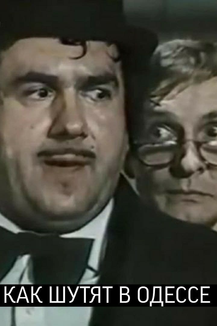 Poster backdrop for How They Joke in Odessa