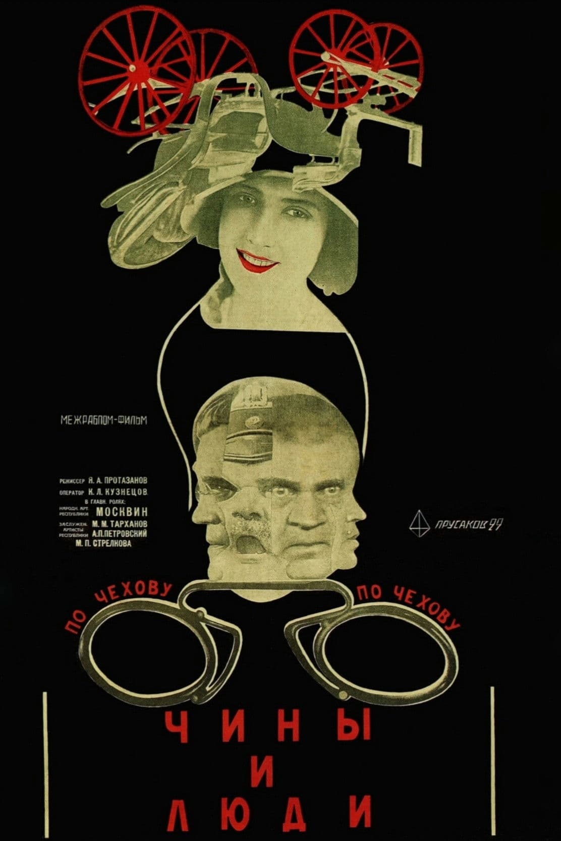 Poster backdrop for Ranks and People