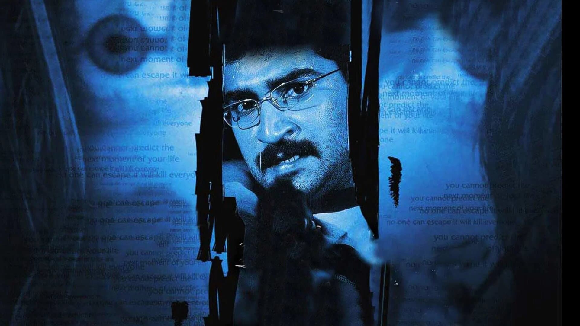 Poster backdrop for A Film by Aravind