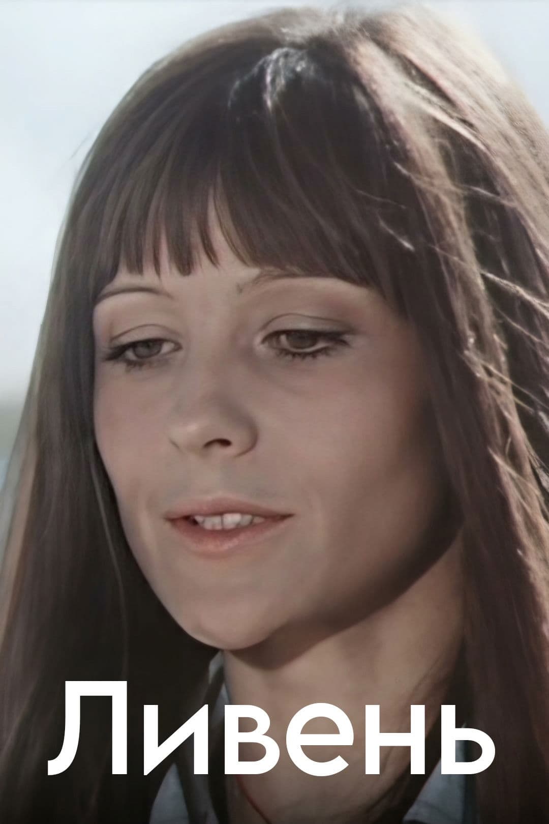 Poster backdrop for Downpour