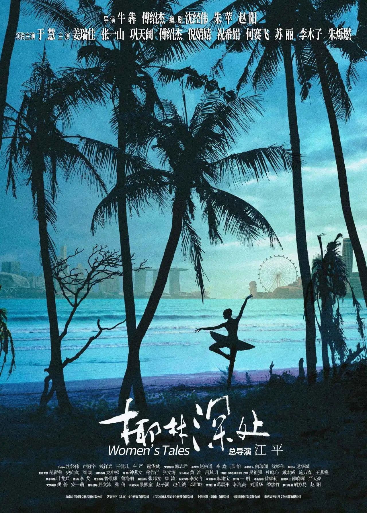 Poster backdrop for Women's Tales