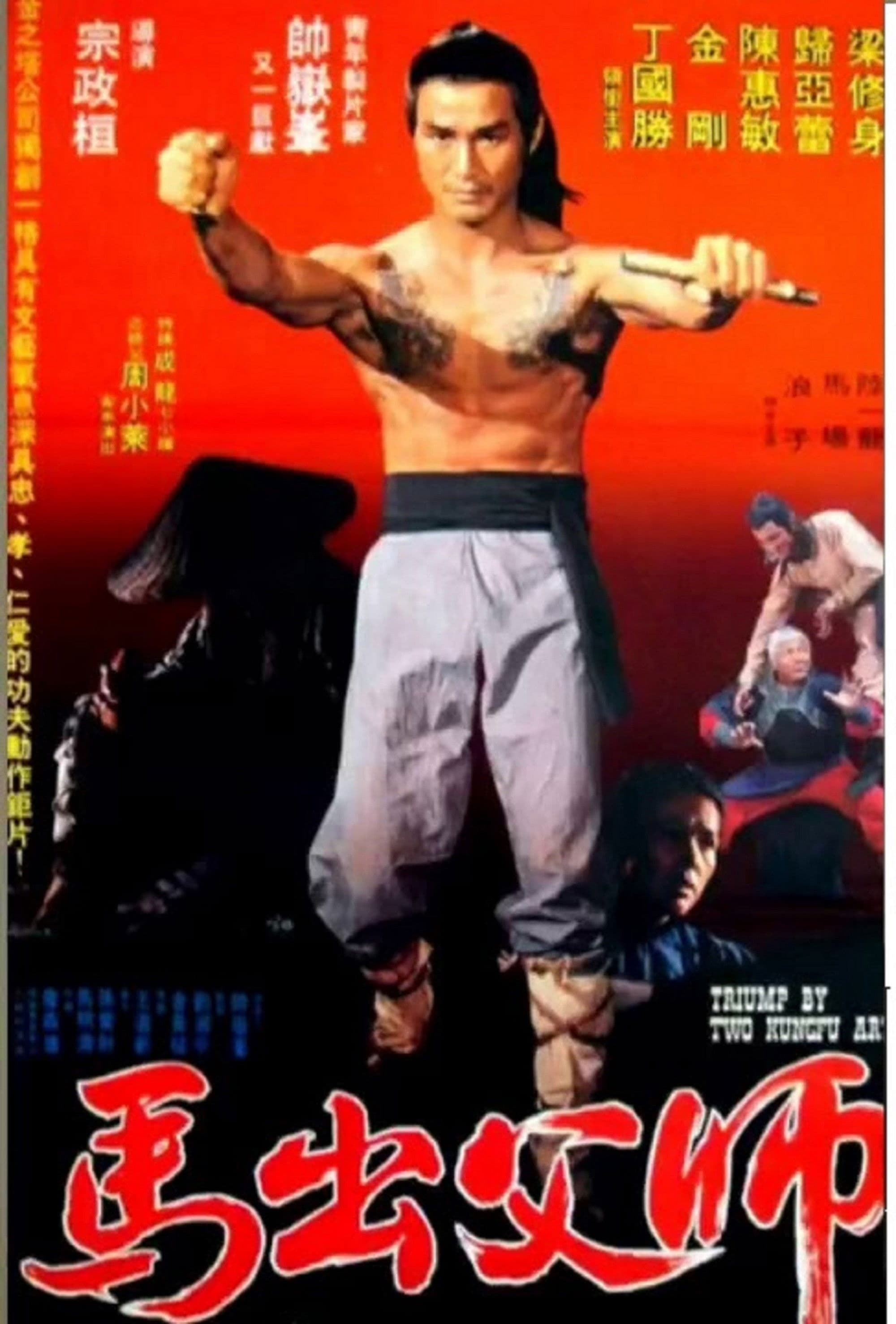 Poster backdrop for Triumph Of Two Kung-Fu Arts