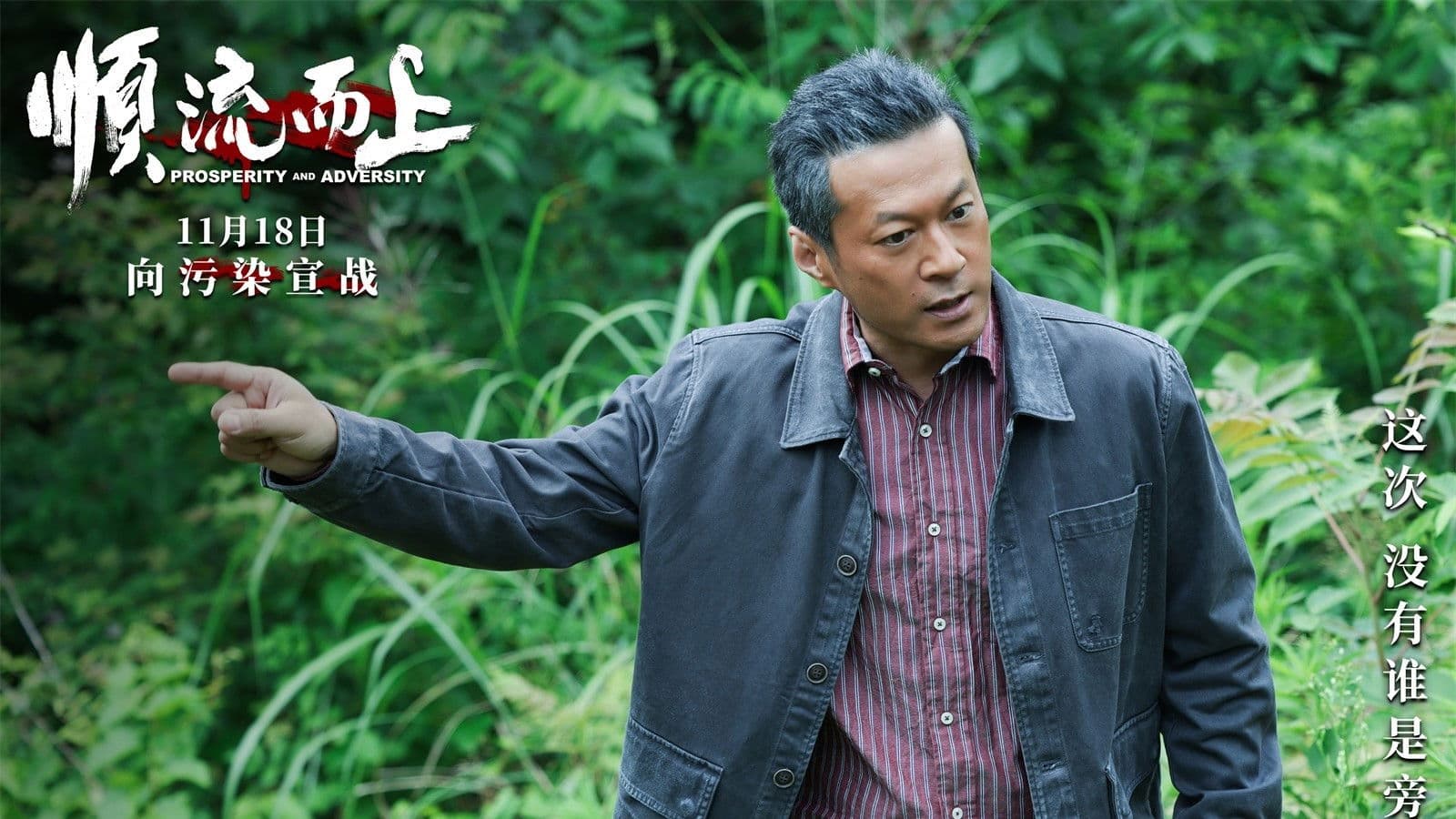 Poster backdrop for Up Stream