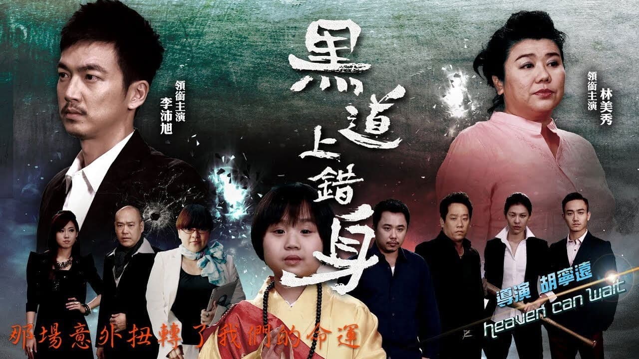 Poster backdrop for Heaven Can Wait