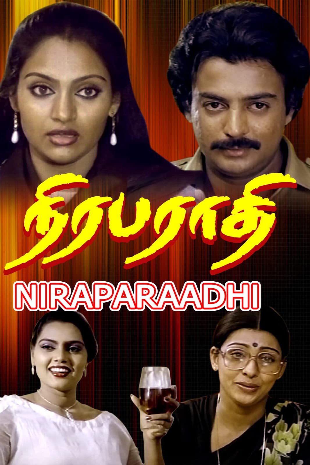 Poster backdrop for Niraparaadhi