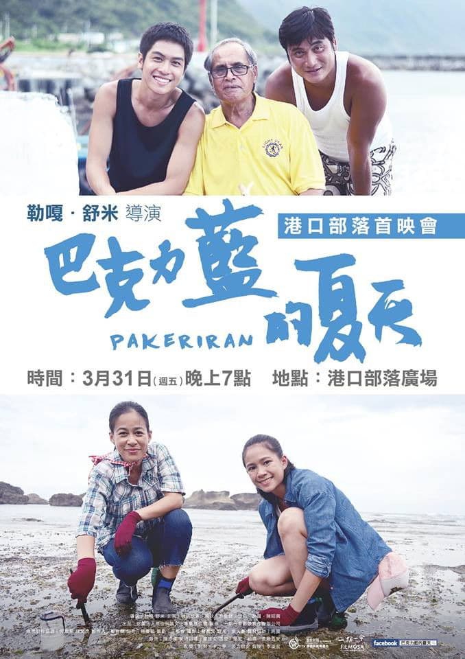 Poster backdrop for Pakeriran