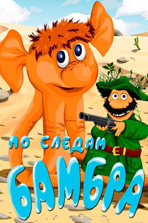 Poster backdrop for In the Footsteps of the Bambr