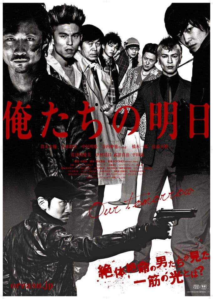 Poster backdrop for Our Tomorrow