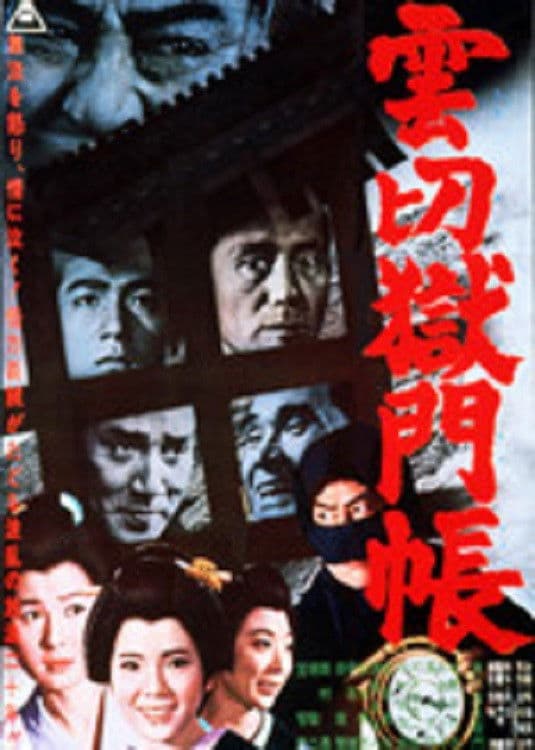Poster backdrop for A Prisoner in Search of Daughter